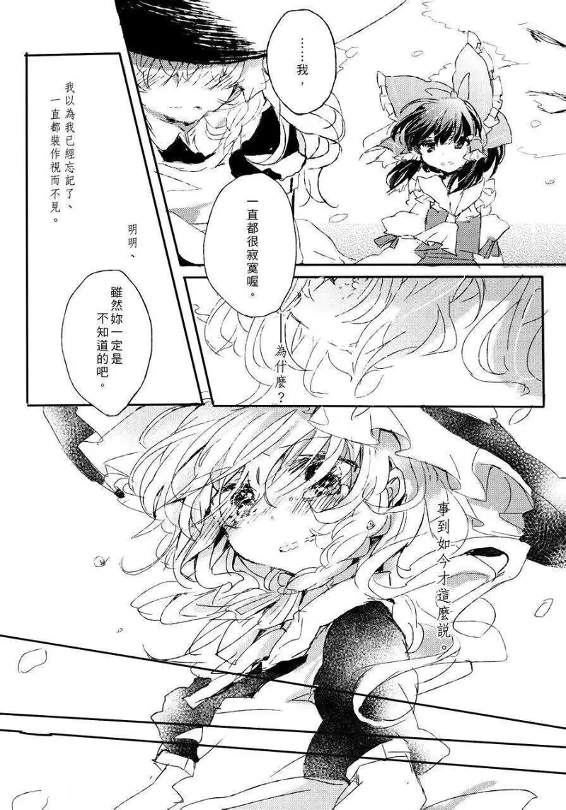 黑红,东方,漫画