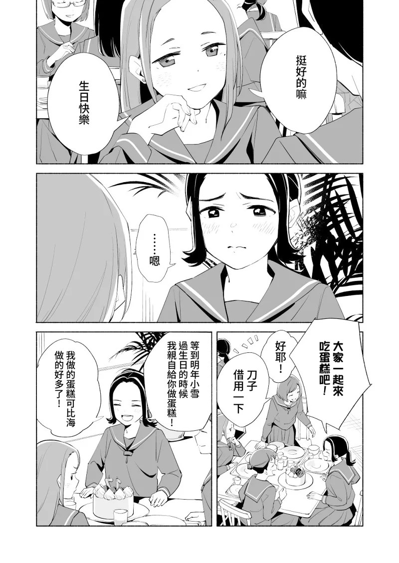百合,校园