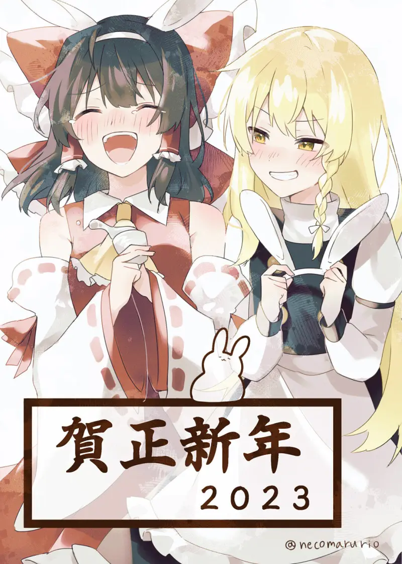 M站美图,东方PROJECT,美图,新年快乐