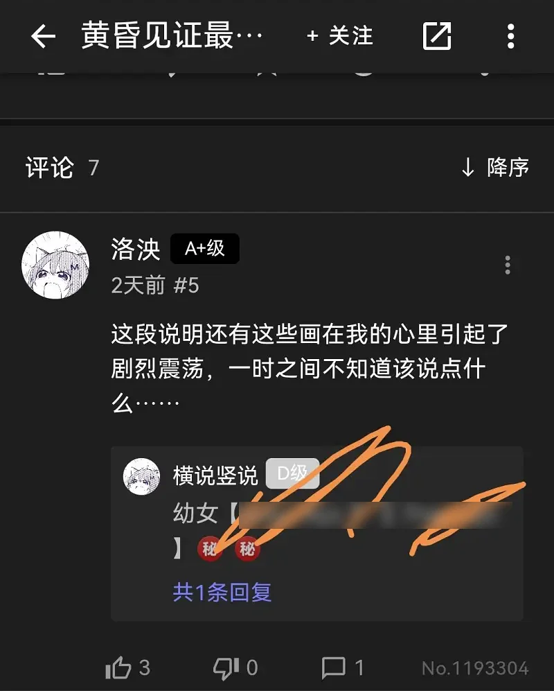 喵御宅史记,喵御宅历史,黑产,咪咪攘攘我们的周年庆