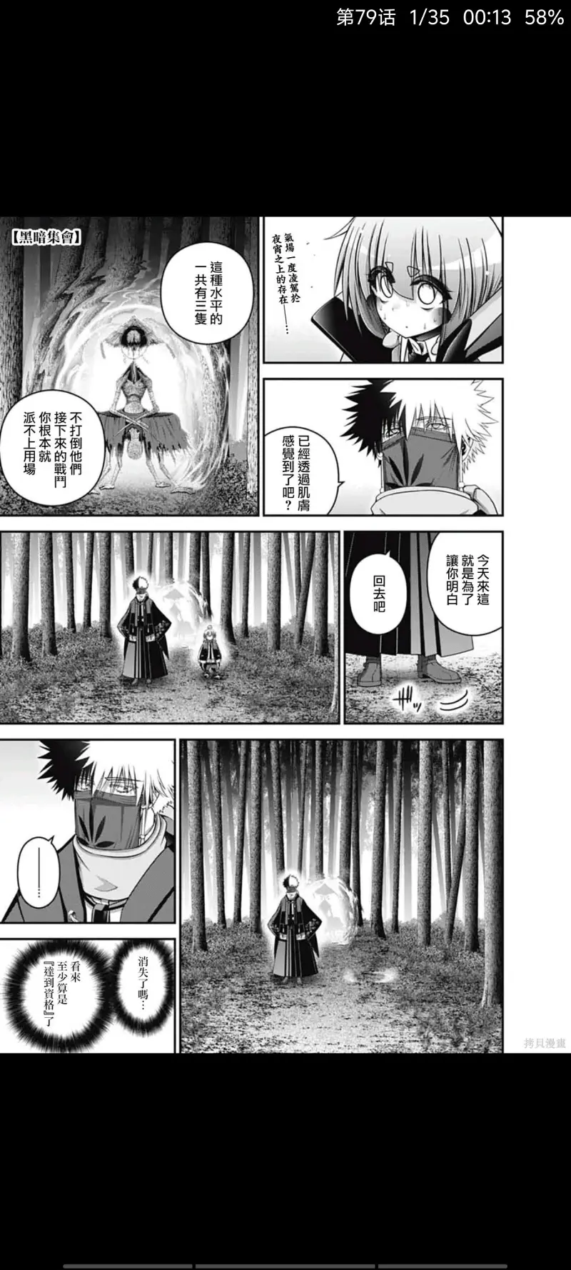 黑暗集会,漫画,动漫,日漫,二次元,ACG