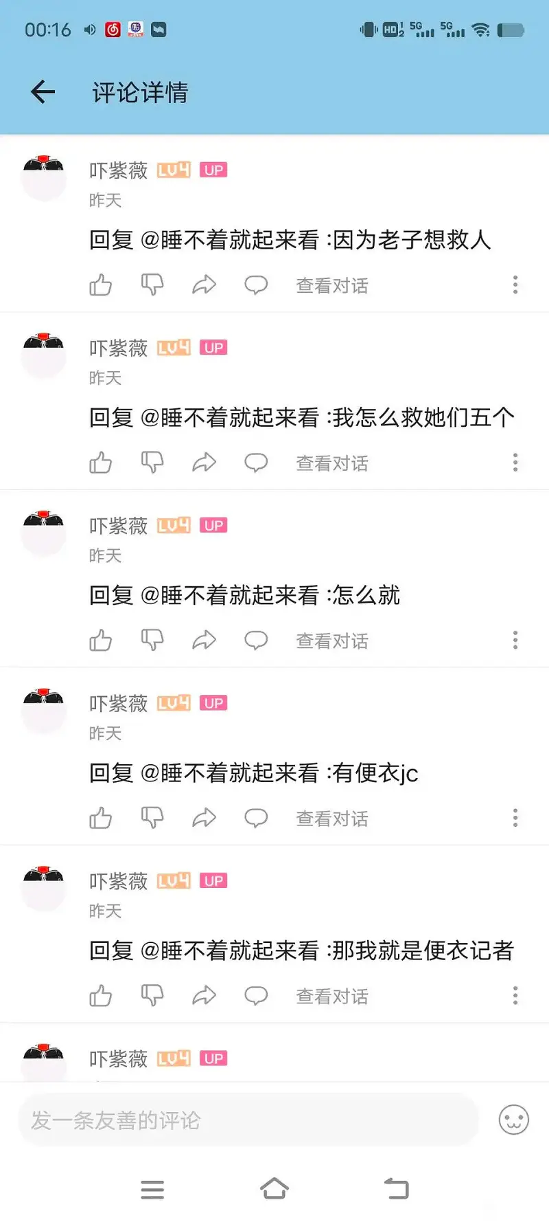 哈人，这就是魔怔ac吗