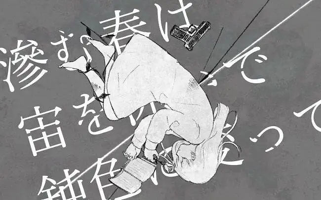【鏡音リン】钝色痛感【ツミキ】