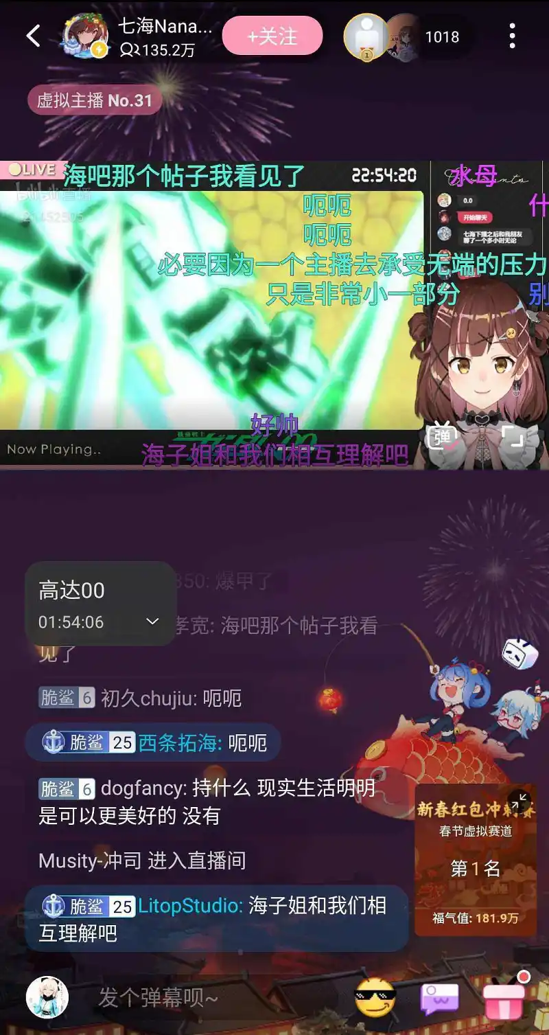 怎么评价七海Nanami