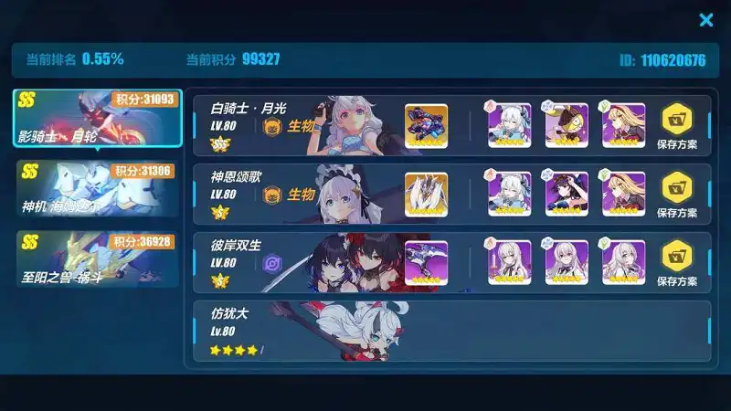 崩崩崩