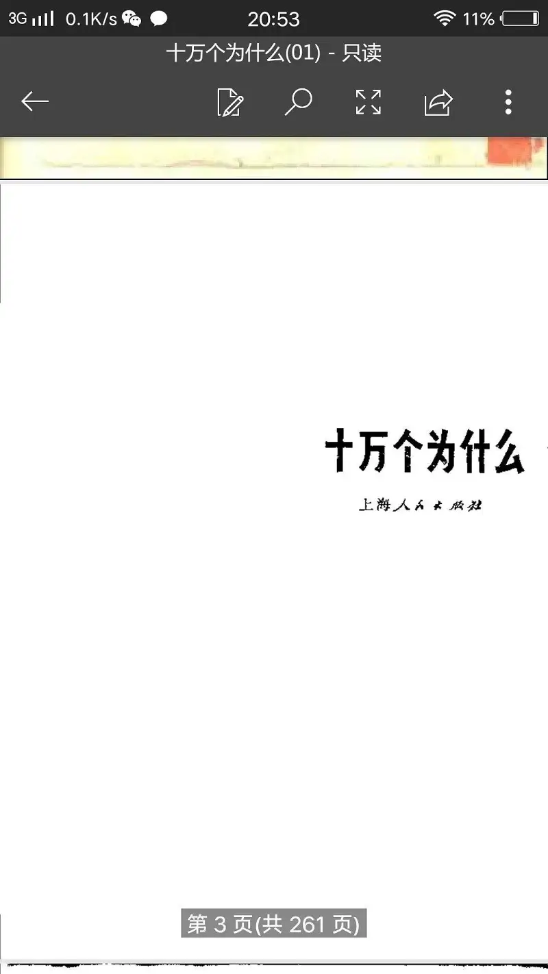 闲聊茶馆,共产主义,科普,十万个为什么