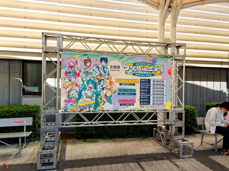 初音未来,魔法未来,MIKU,术力口,VOCALOID,初音ミク,ボカロ