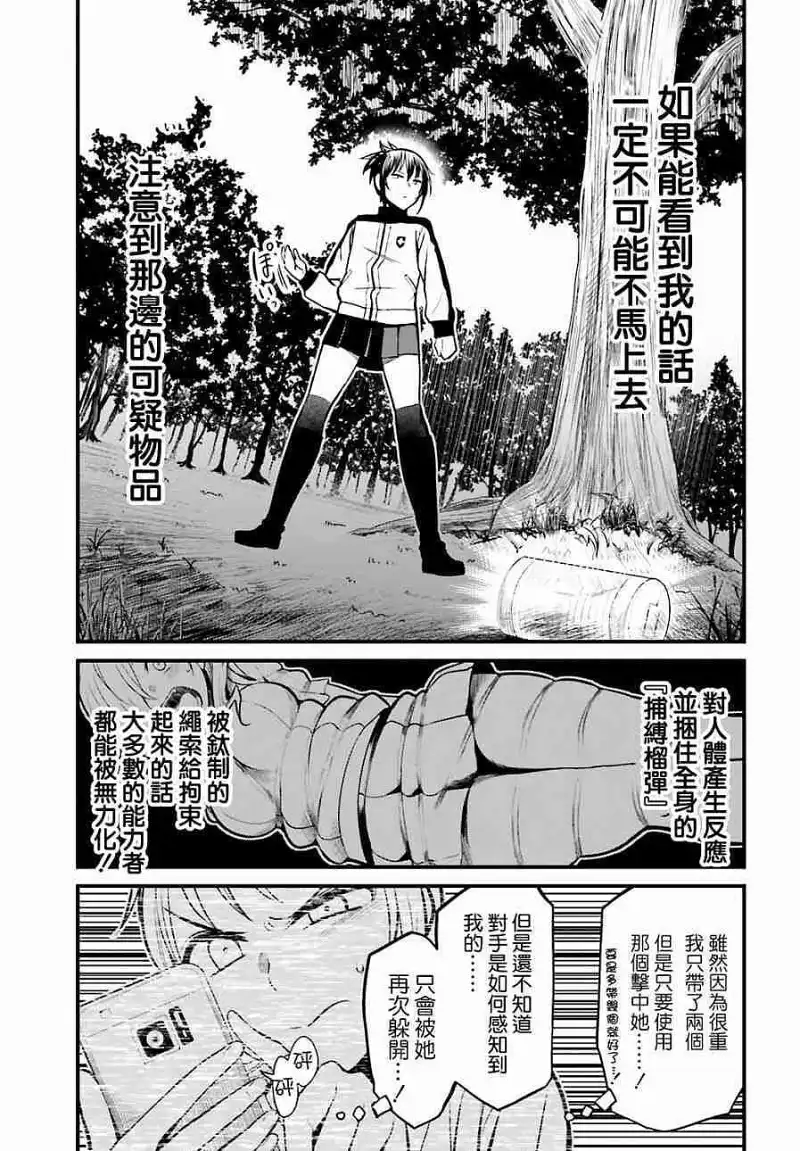 动漫专区,动漫,漫画,某科学的超电磁炮