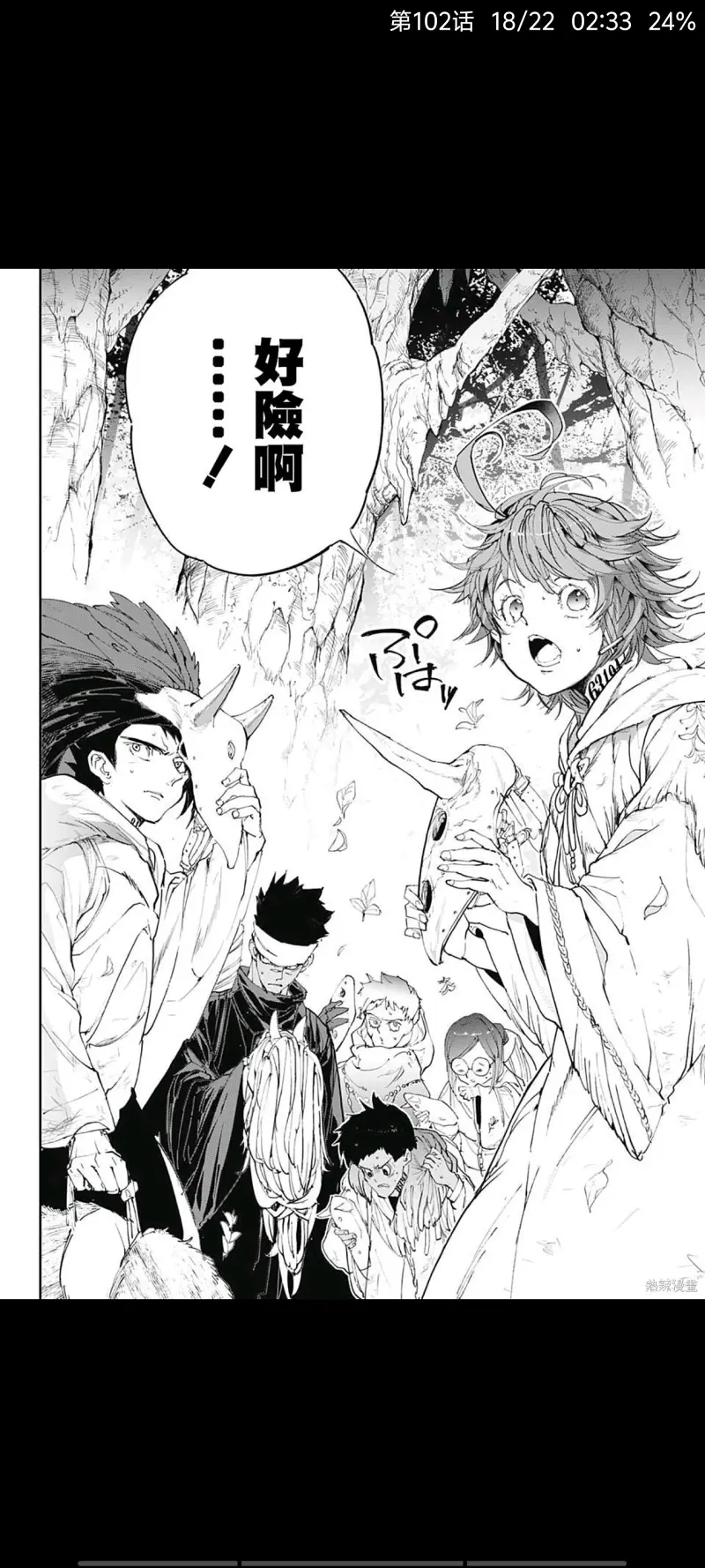 约定的梦幻岛,漫画,动漫,日漫,二次元,ACG