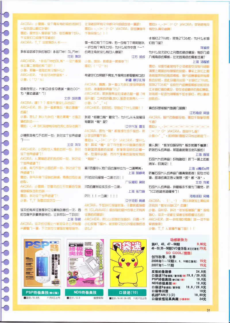 二次元,ACG,动漫