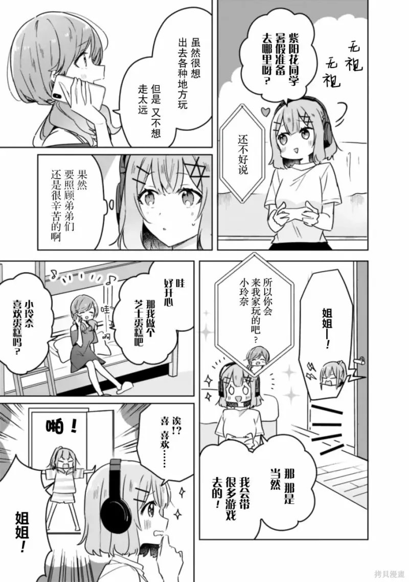 百合,校园