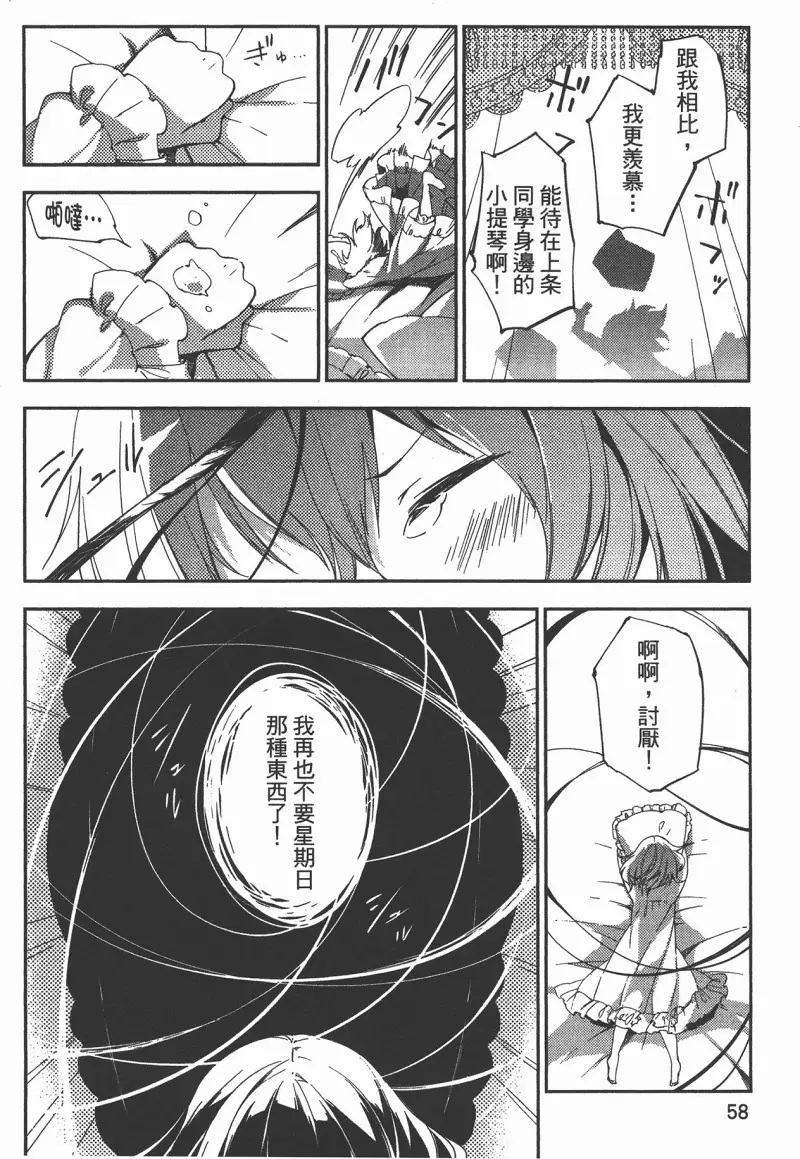 魔法少女小圆,叛逆的物语,漫画