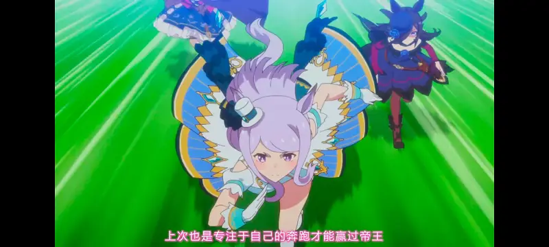 赛马娘,赛马娘PrettyDreby,动画,动漫,AMV,MAD,二次元,ACG