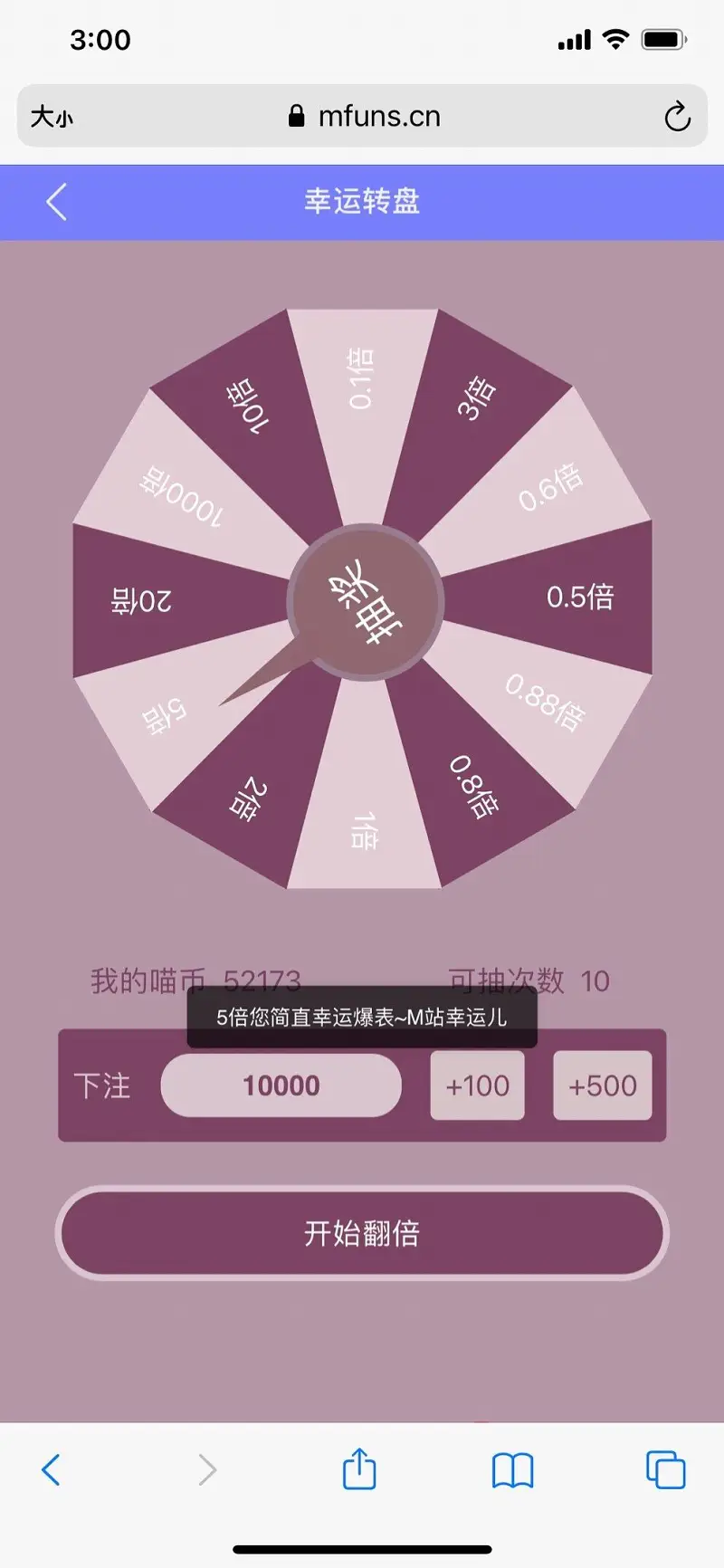 用户交流,幸运转盘