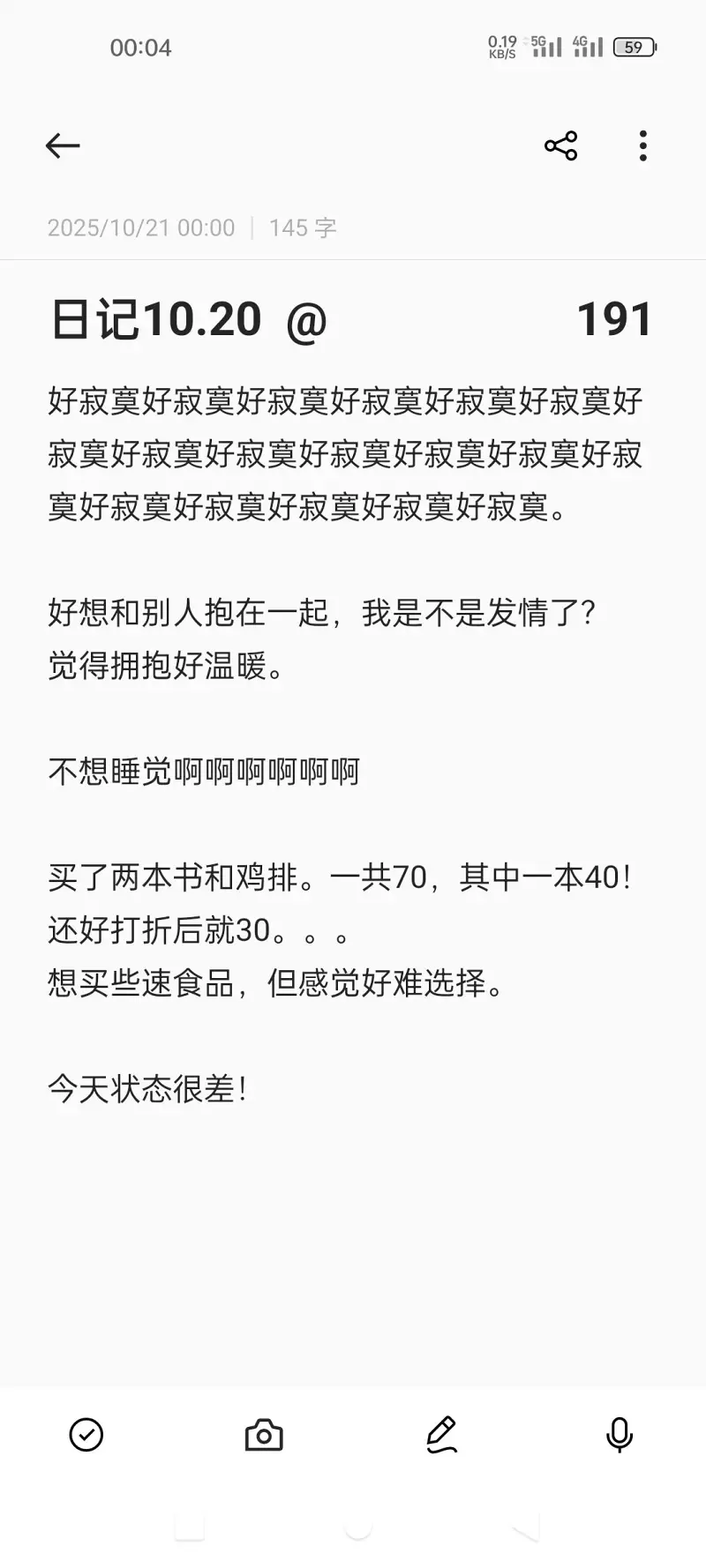 日记