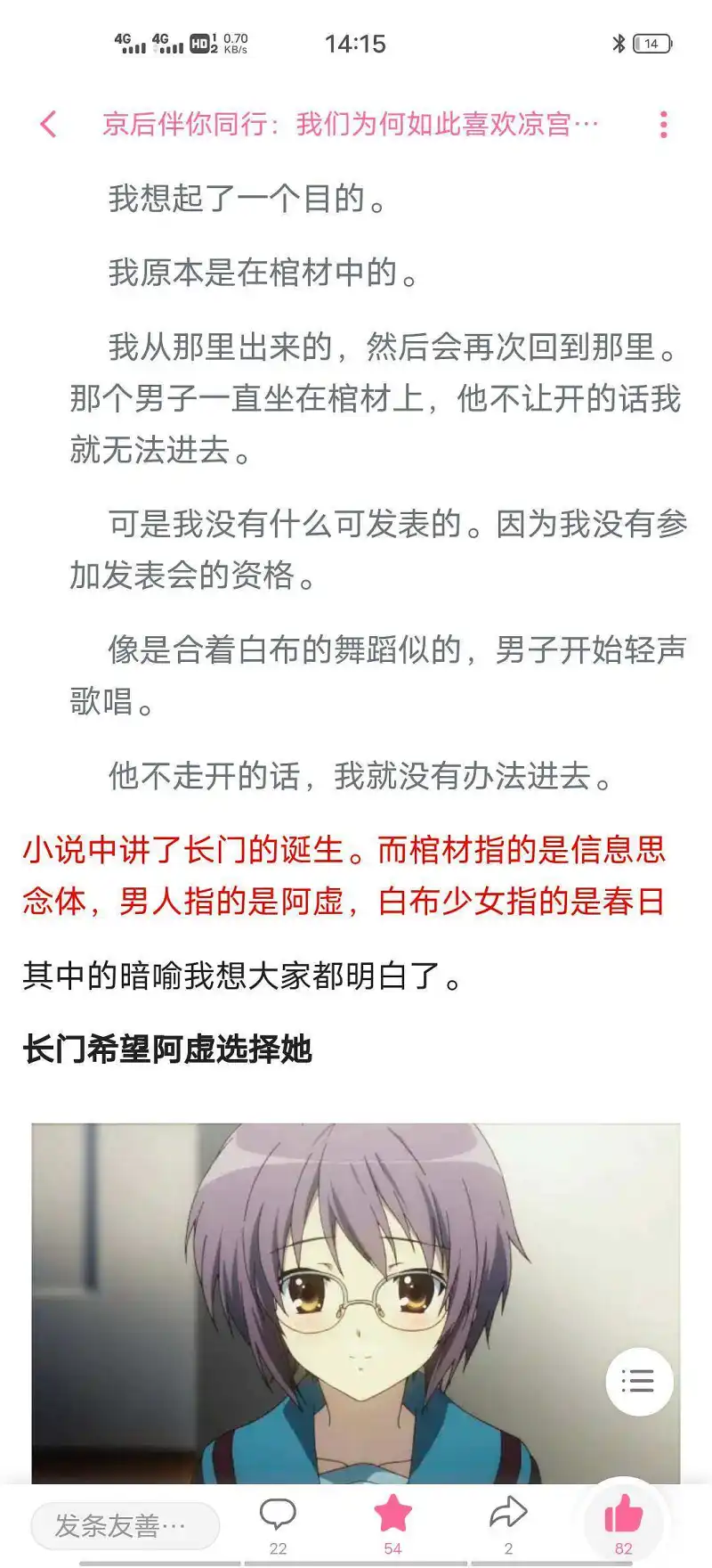 动漫,凉宫春日的消失,京阿尼