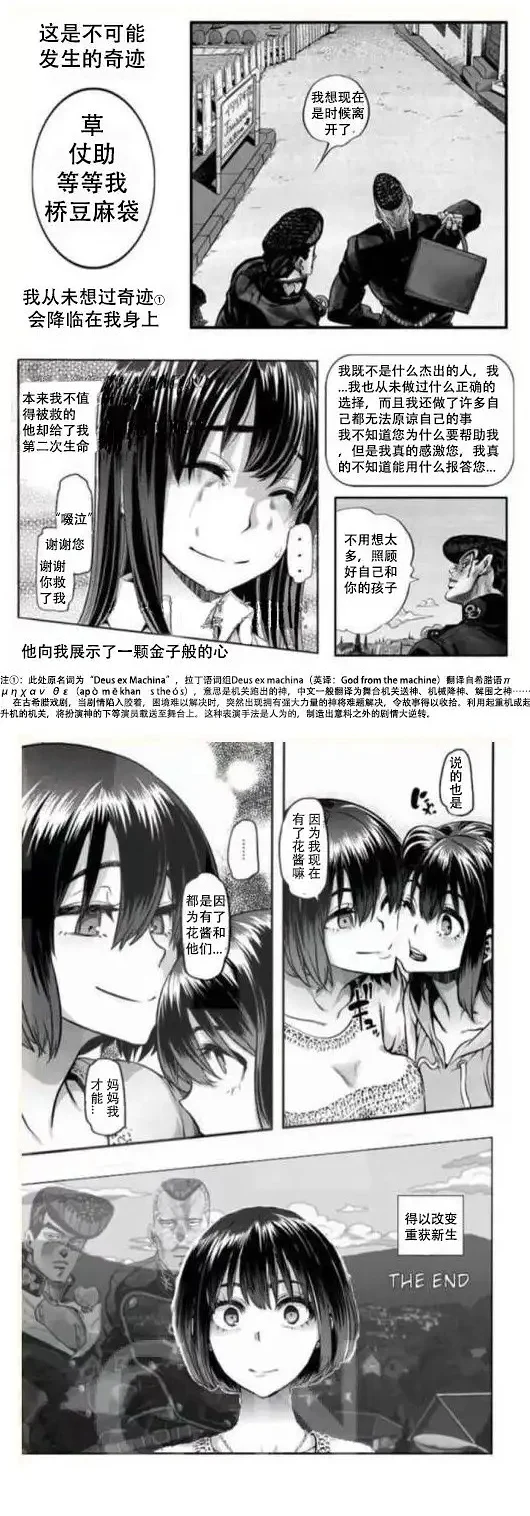 jojo,漫画,转载,氵
