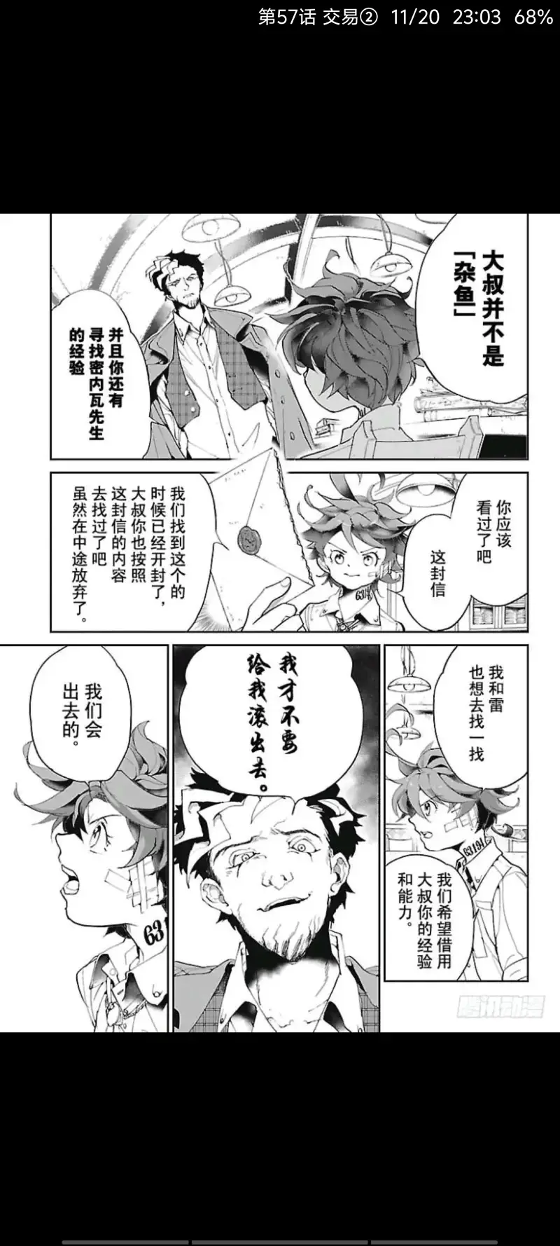 约定的梦幻岛,动漫,漫画,ACG