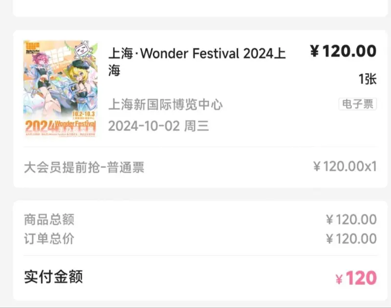 手办展,手办,wf,漫展