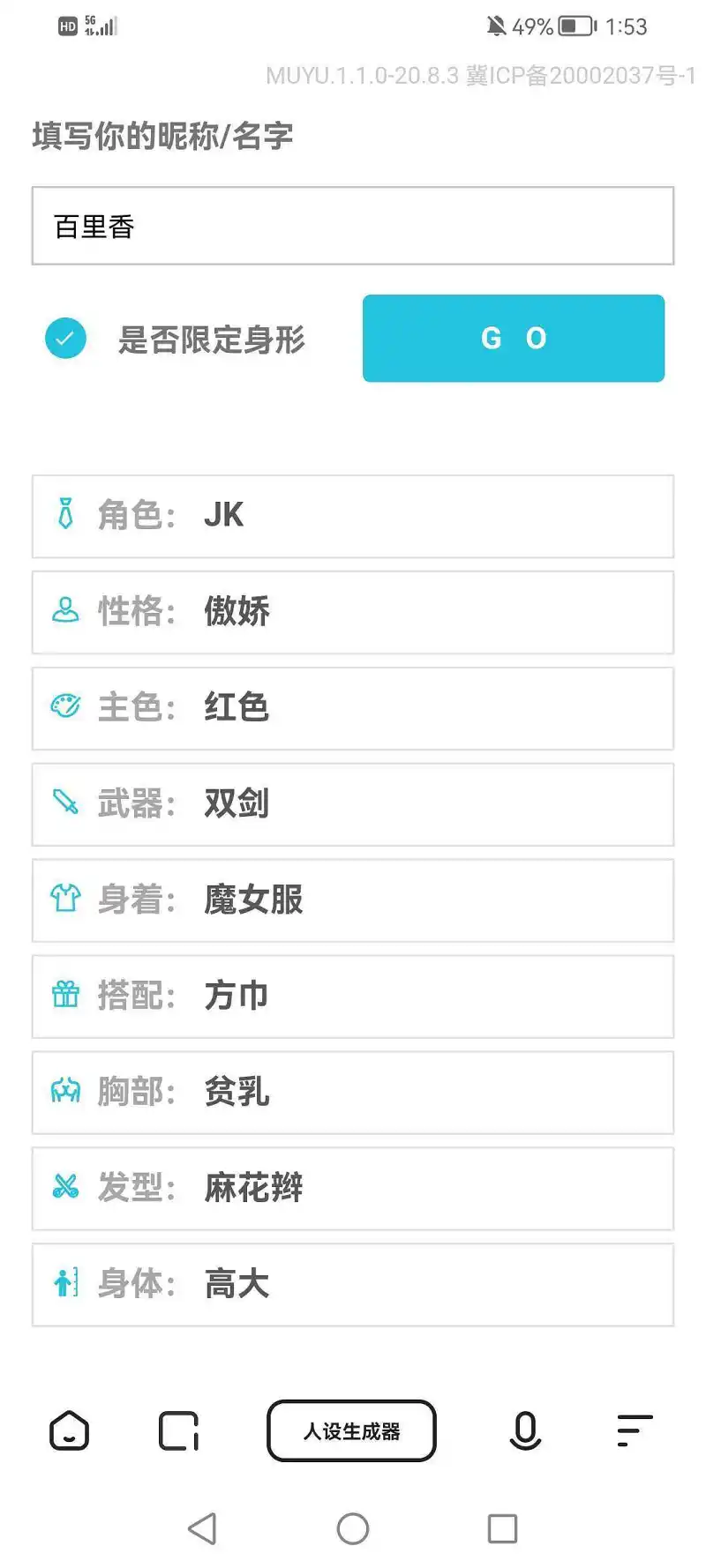 用户交流
