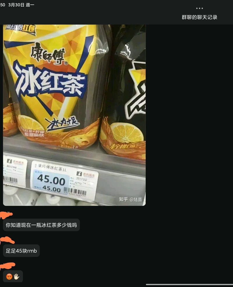 冰紅茶的故事