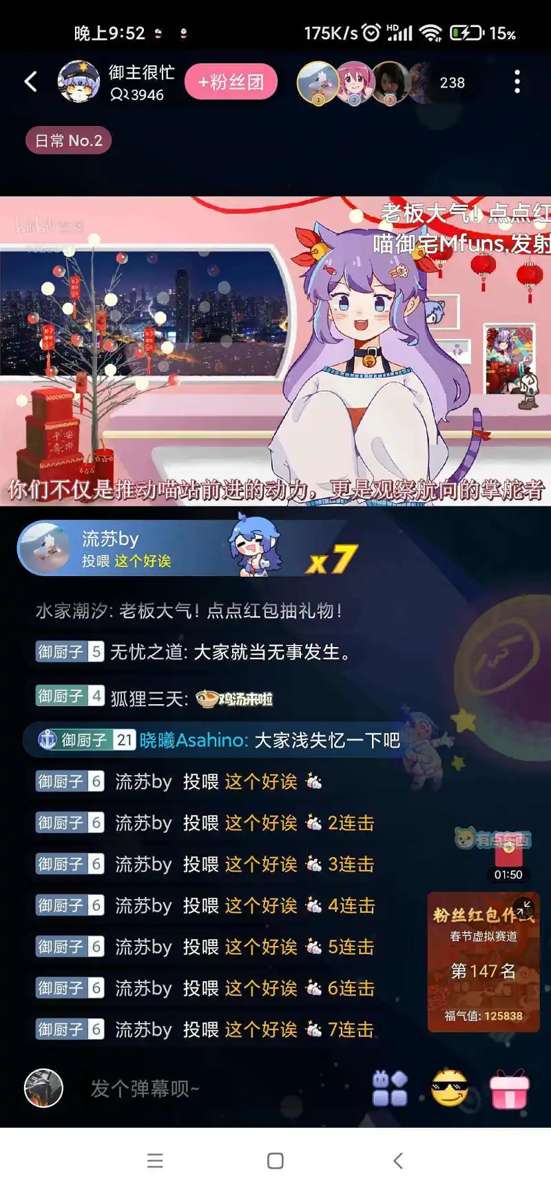 拜年祭