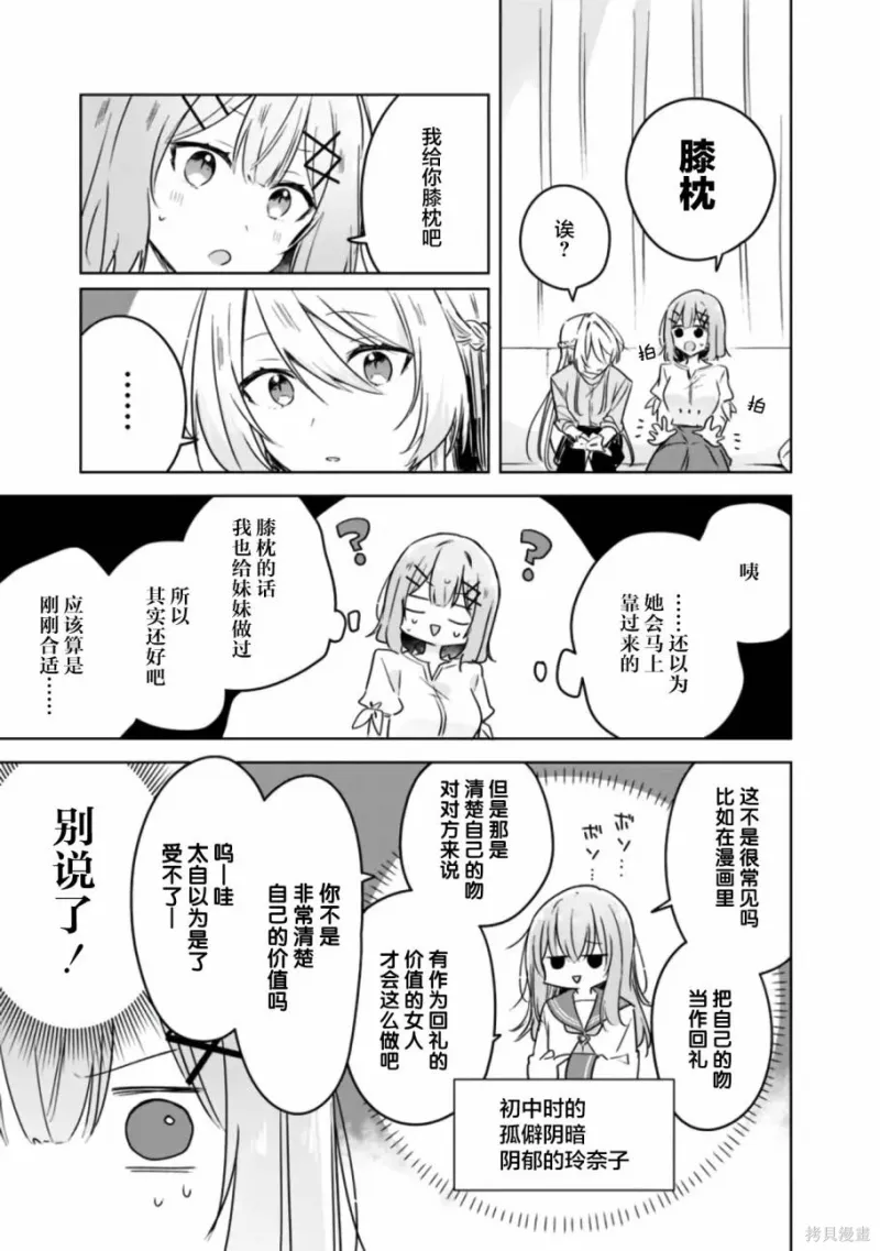 百合,校园
