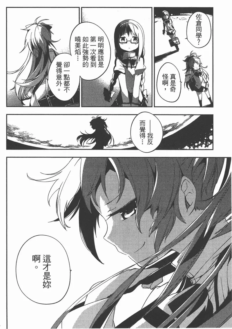 魔法少女小圆,叛逆的物语,漫画