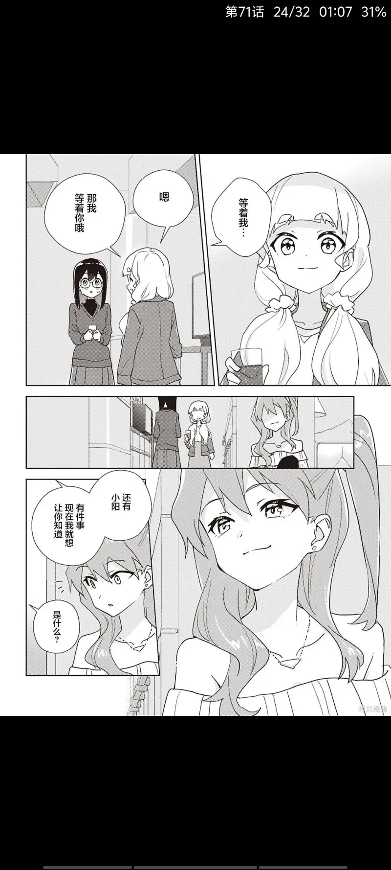 百合是我的工作,我的百合乃工作是也,百合,漫画,动漫,ACG
