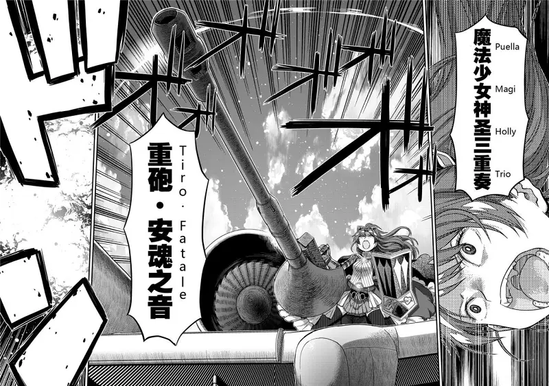魔法少女小圆,同人,漫画,归途的魔女