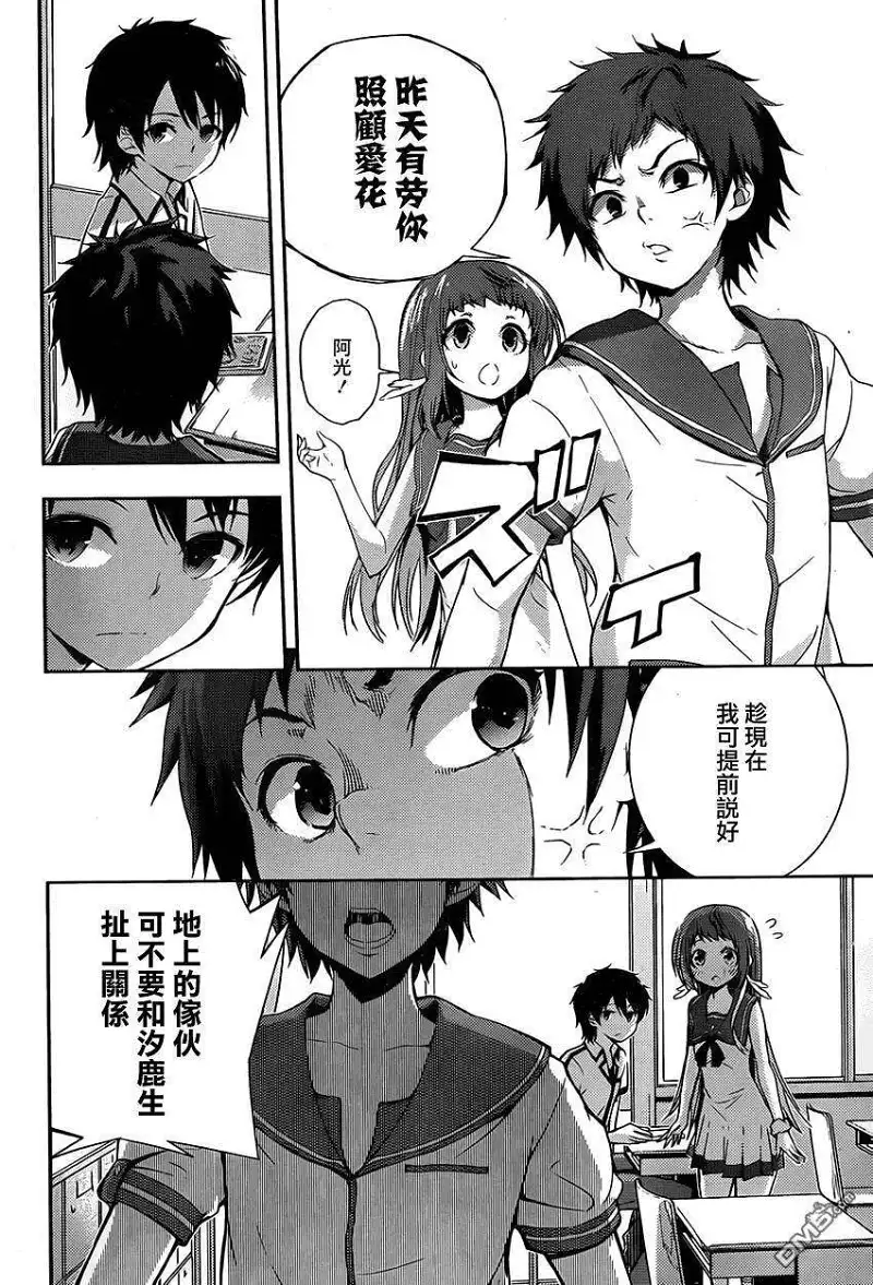 闲聊茶馆,漫画,来自风平浪静的明天