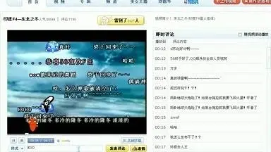 【08年老物】弹幕视频风流行