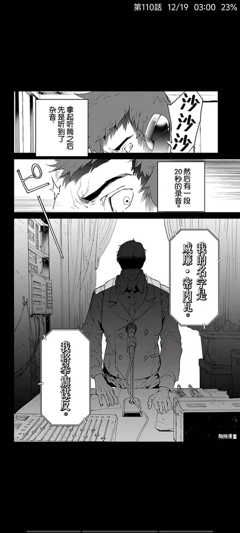 约定的梦幻岛,漫画,日漫,ACG