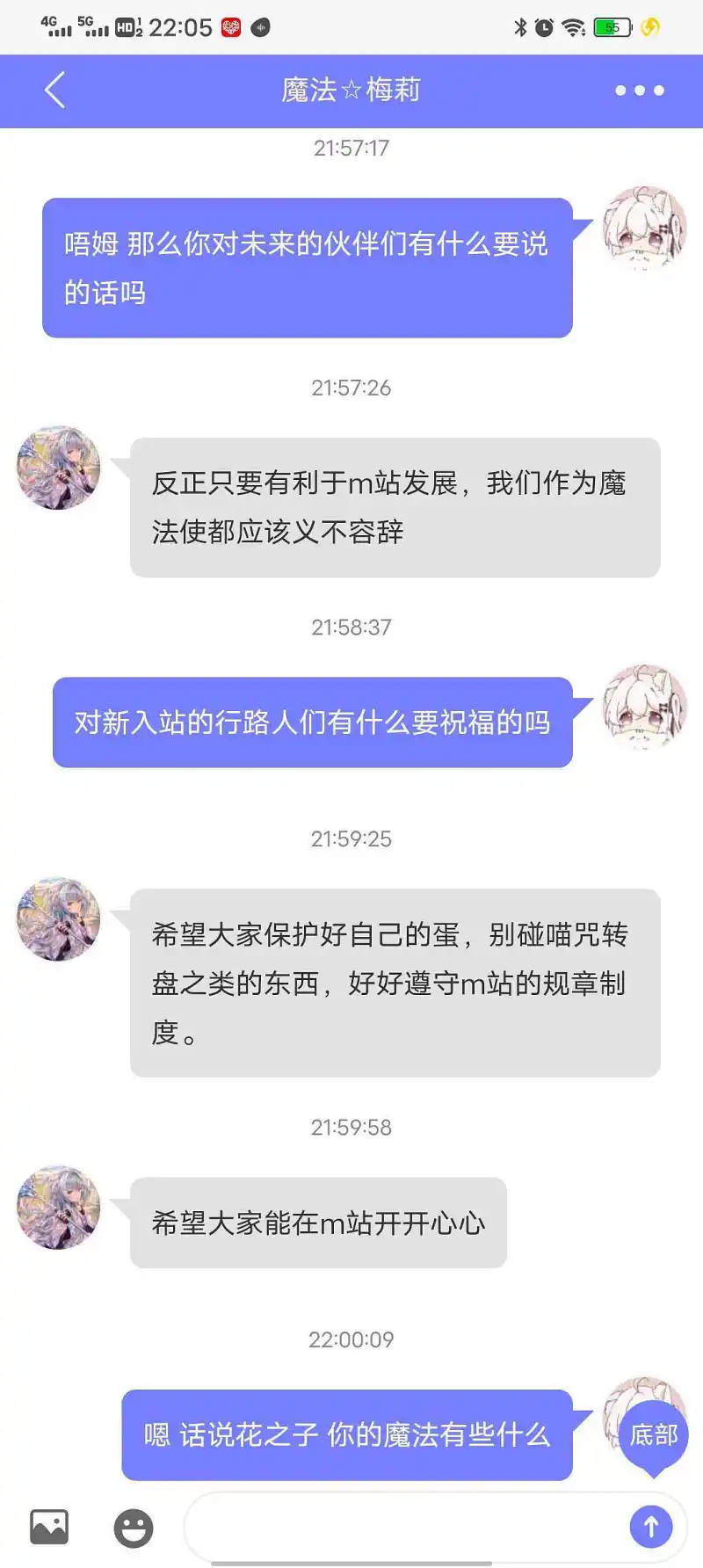 闲聊茶馆,双隐报社,访谈,魔法社