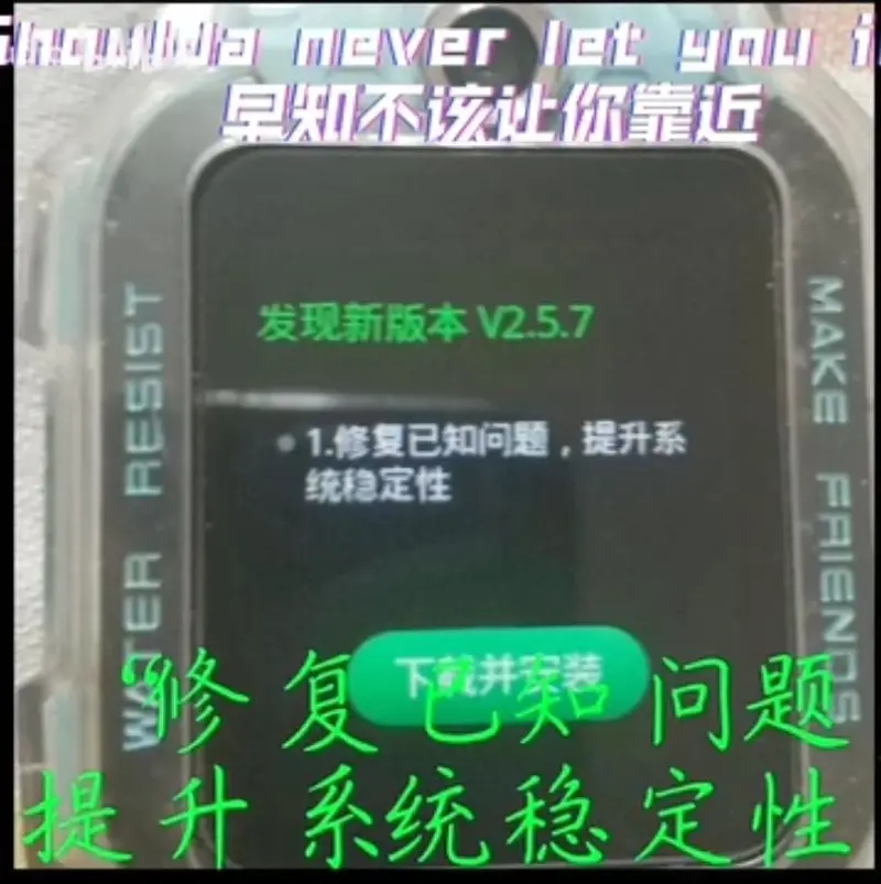 小天才升级全过程