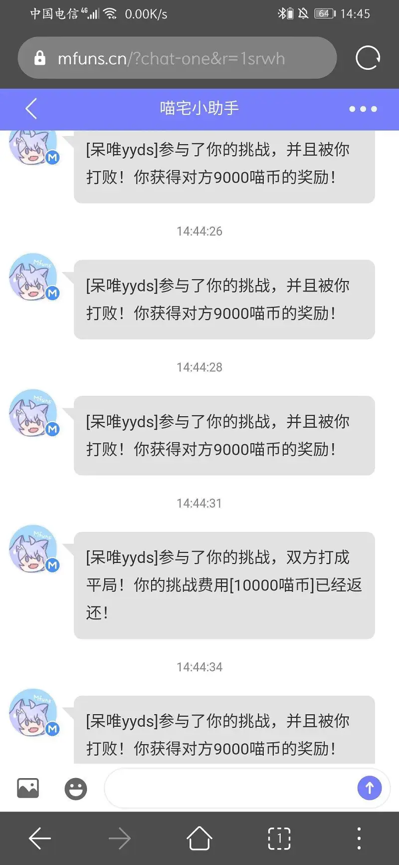 闲聊茶馆,喵咒对决