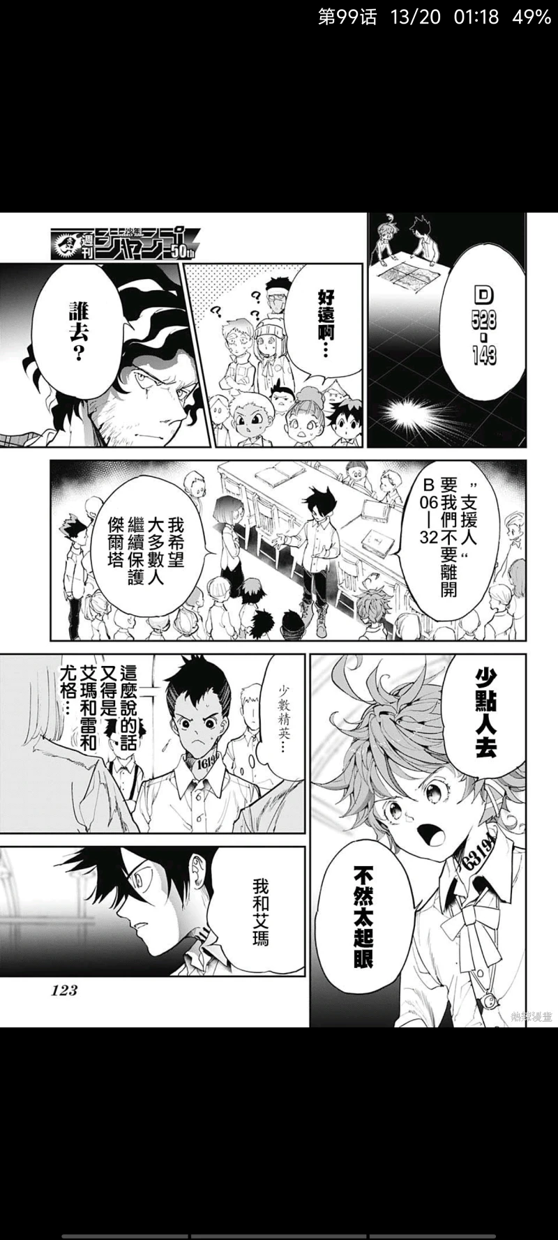 约定的梦幻岛,漫画,动漫,日漫,ACG
