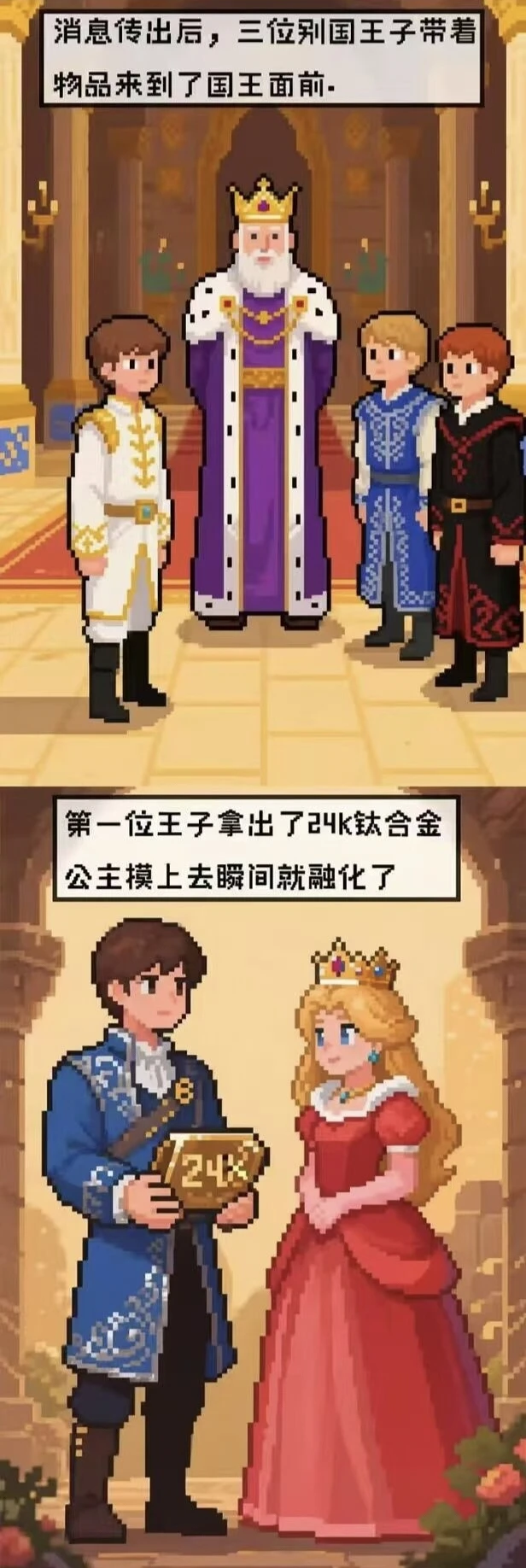 德芙巧克力,安徒生童话,安徒生,安屠生,安屠生童话,公主,王子,钻石,钛合金,诅咒