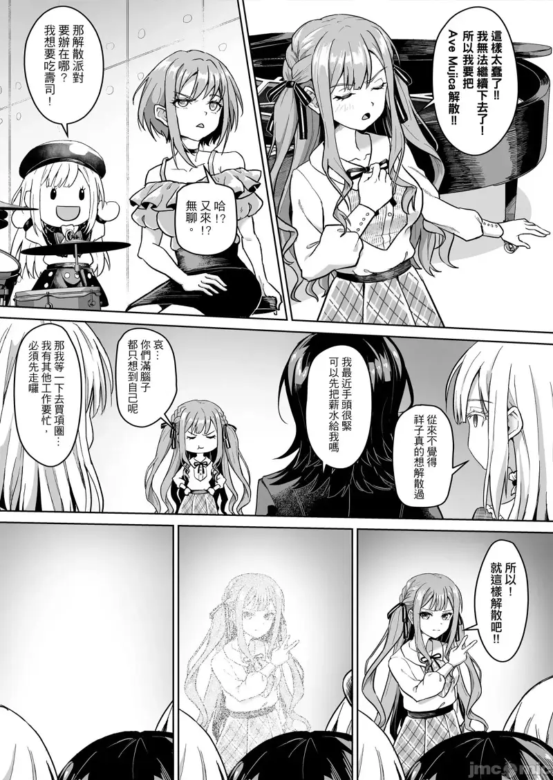 二创,Mujica,逆天