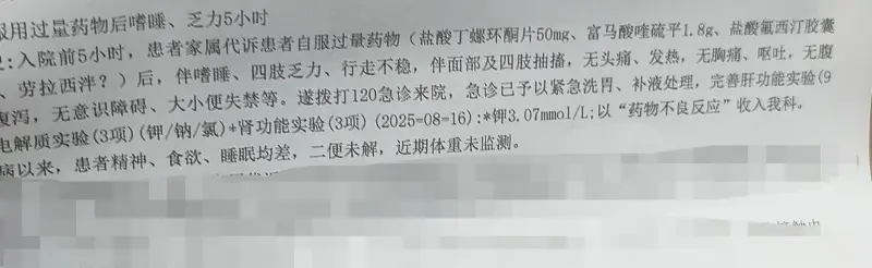 主播女孩重度依赖