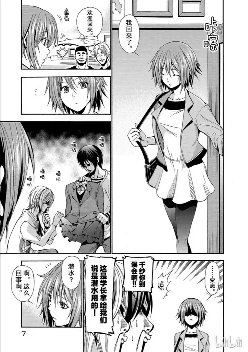 动漫专区,漫画,碧蓝之海