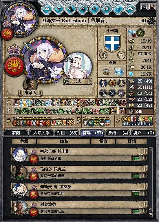 这几天玩ck2发生的一件事，莫名感人（bushi