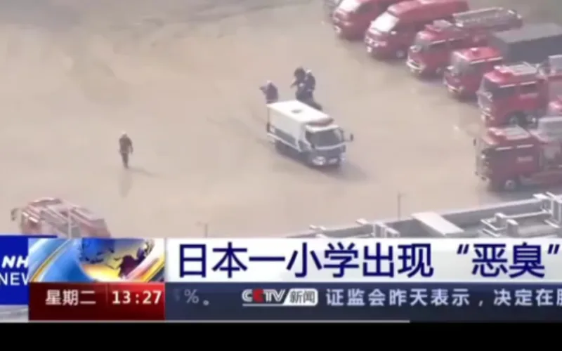央视发送事故:日本一小学出现恶臭 央视发送事故:日本一小学出现恶臭