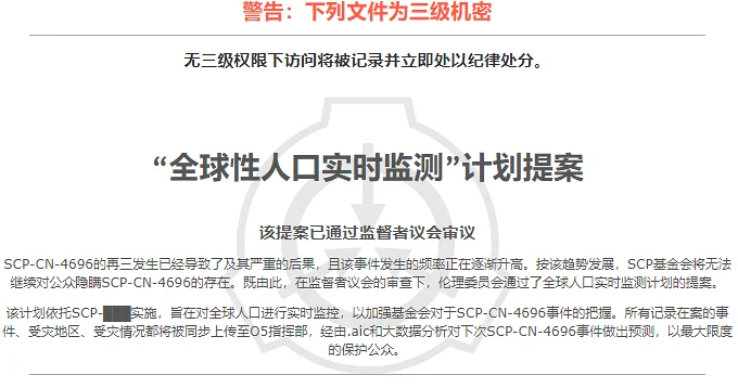 SCP,基金会,文学,乐子,神风,补档