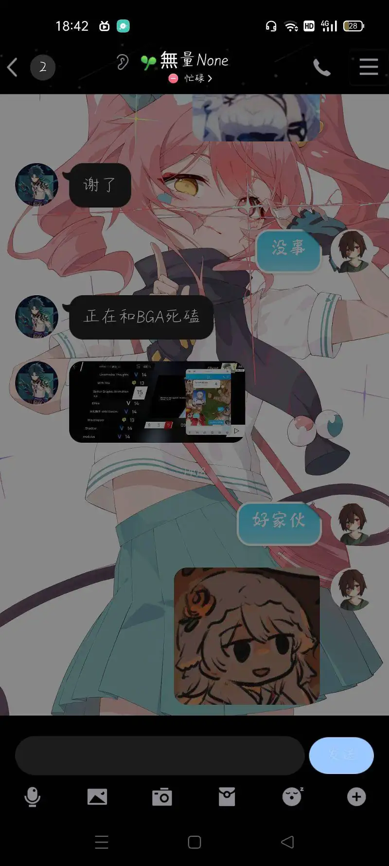 好耶