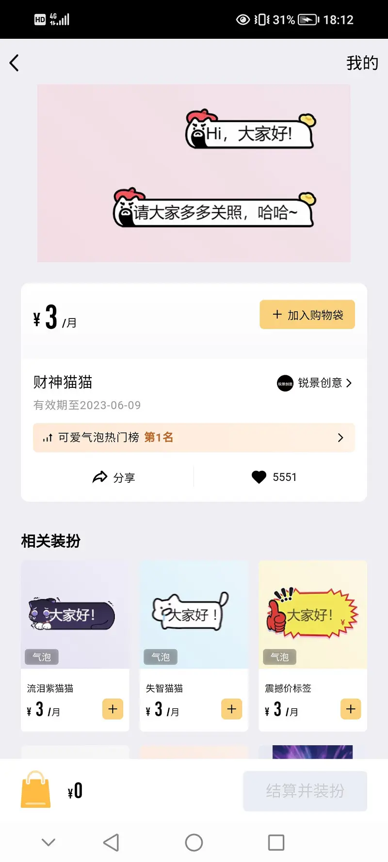 闲聊茶馆,你这有点极端了