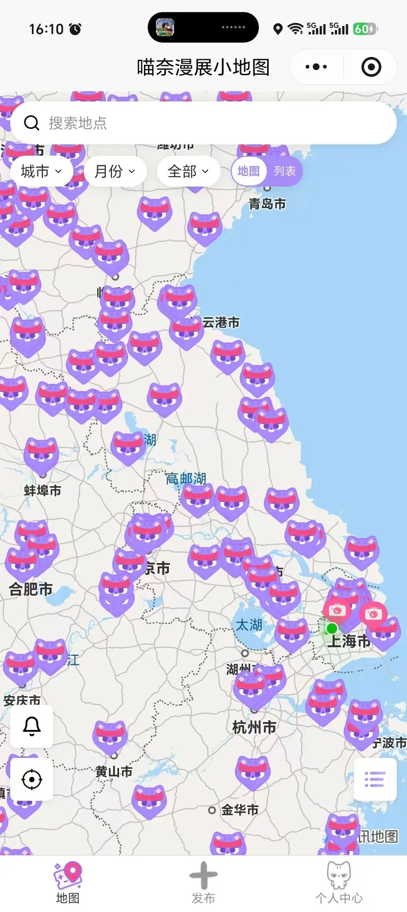 喵奈,喵奈环游世界