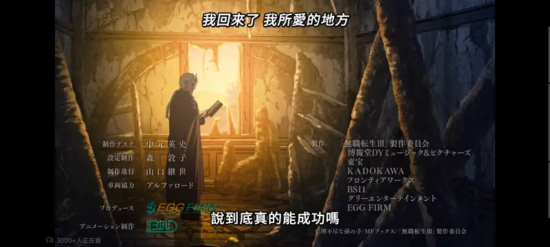 无职转生,无职转生到了异世界就拿出真本事,异世界,动画,动漫,番剧,二次元,日漫,ACG