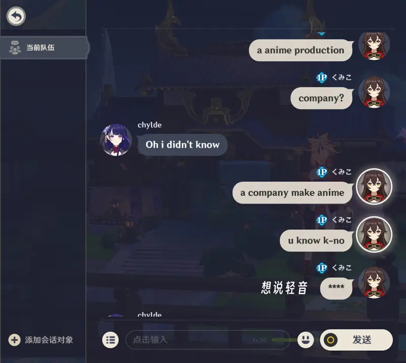 偶遇印度老哥，安利了孤独摇滚！