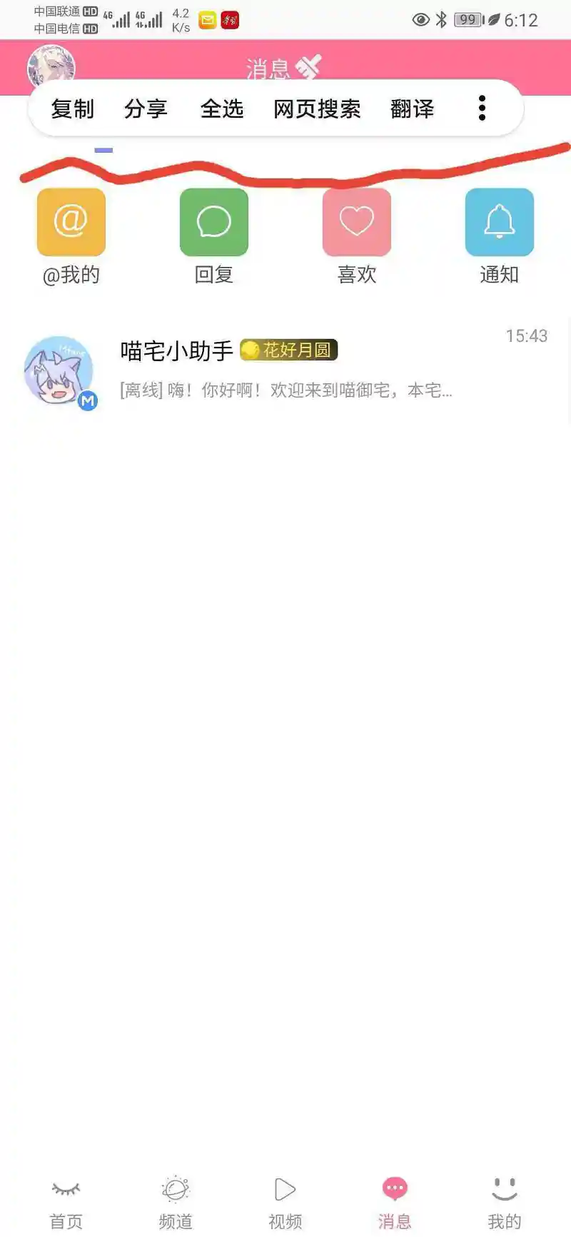 出BUG了